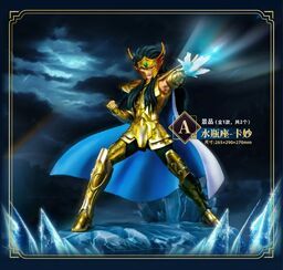 Saint Seiya - Aquarius Camus - Ichiban Kuji - Ichiban Kuji Saint Seiya Part 4: Northern Cross! (A Prize)