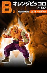 Dragon Ball Super Super Hero - Orange Piccolo - Ichiban Kuji - Ichiban Kuji Dragon Ball VS Omnibus BRAVE  (B Prize) - Masterlise