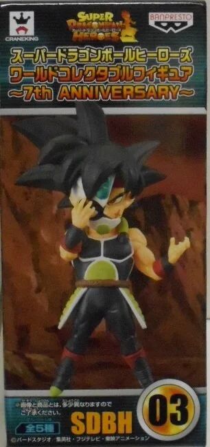 Banpresto WCF 7th ANNIVERSARY Super Dragon Ball Heroe Kamen no Saiyan