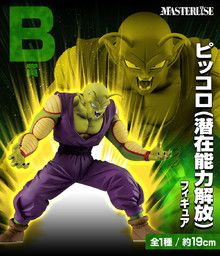 Dragon Ball Super Super Hero - Piccolo (Power Awakening) - Ichiban Kuji - Ichiban Kuji Dragon Ball VS Omnibus Ultra (B Prize) - Masterlise