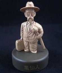 Dragon Ball - Muten Roshi - Candy Toy - Dragon Ball Mini Figure Selection 2