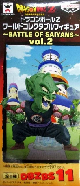 Banpresto WCF Dragon Ball BATTLE OF SAIYANS vol.2 DBZBS11 King Piccolo