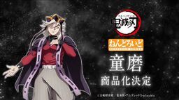 Kimetsu no Yaiba - Douma - Nendoroid (Good Smile Company)