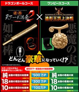 Dragon Ball - Figure Colosseum - Nyoibou - Zoukei Tenkaichi 2 (Banpresto)