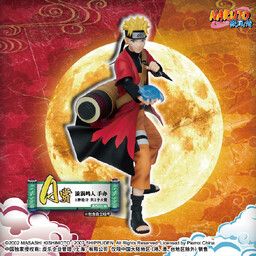 Naruto Shippuuden - Uzumaki Naruto - Ichiban Kuji - Ichiban Kuji Naruto Shippuuden Ji Ban  (A Prize)