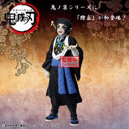 Kimetsu no Yaiba - Kaigaku - Kimetsu no Yaiba Figure -Oni no Sou