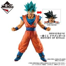 Dragon Ball Super - Son Goku - Son Goku SSGSS - Ichiban Kuji - Ichiban Kuji Dragon Ball HISTORY OF RIVALS (C prize) - Masterlise - Masterlise Emoving