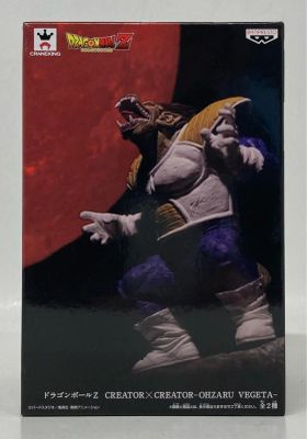 Banpresto CREATOR CREATOR OHZARU VEGETA A / Great Ape Vegeta (Normal color)