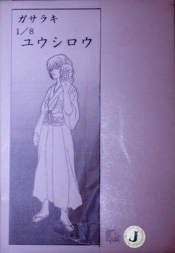 Gasaraki - Gowa Yushiro (Atelier Sai)