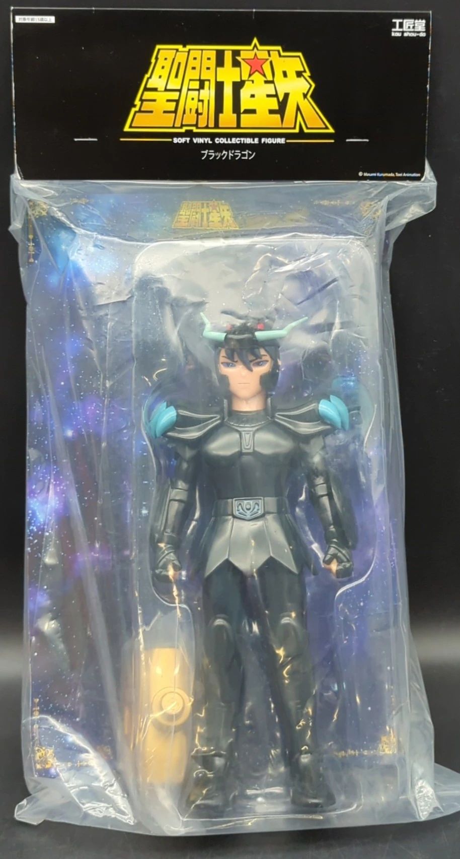 Koshodo SOFT VINYL COLLECTIBLE FIGURE Black Dragon