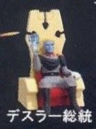 Uchuu Senkan Yamato! - Desler Soutou - Space Battleship Yamato Figure Collection (7-Eleven)