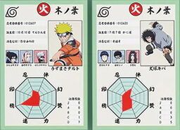 Naruto - Inuzuka Kiba - Uzumaki Naruto - Ichiban Kuji - Ichiban Kuji Naruto Chuunin Shikenhen  (Prize H)