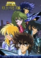 Saint Seiya - Saint Seiya The Hades Chapter Sanctuary (Shueisha)