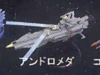 Uchuu Senkan Yamato! - Andromeda - Space Battleship Yamato Figure Collection (7-Eleven)