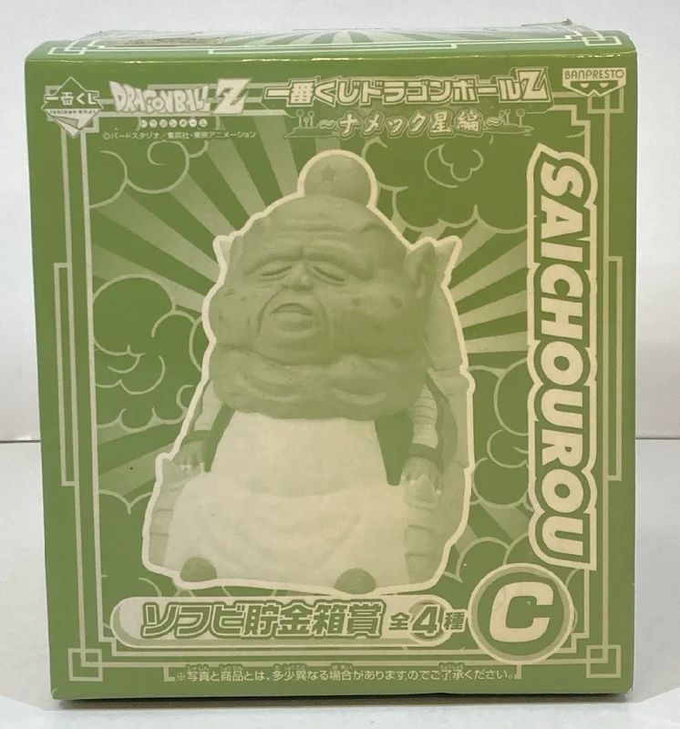 Banpresto - Ichiban Kuji Dragon Ball Namek C Elder Soft Vinyl Money Box Award