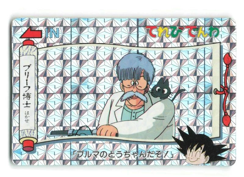Banpresto Dragon Ball (stamped) / Terebi Denwa Part 1 / Pseudo-Angle Prism Brief Dr. 20