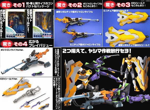 Revoltech EVA-00 No.033 Rebuild