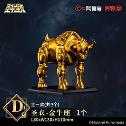 Saint Seiya - Taurus Aldebaran - Ichiban Kuji - Saint Seiya Ichiban Kuji -The New Holy War Hades- (6th Installment)  (D Prizes) - Taurus Cloth Object