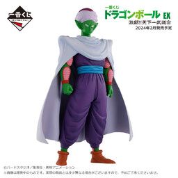Dragon Ball - Piccolo - Ichiban Kuji - Ichiban Kuji Dragon Ball EX Gekitou!! Tenkaichi Budoukai  (C Prize) - Masterlise