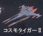 Uchuu Senkan Yamato! - Cosmo Tiger 2 - Space Battleship Yamato Figure Collection (7-Eleven)