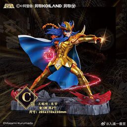 Saint Seiya - Scorpio Milo - Ichiban Kuji - Ichiban Kuji Saint Seiya Part 3: The Man Closest to God  (C prize)