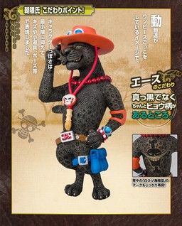 One Piece - Portgas D. Ace - Figuarts ZERO - Artist Special