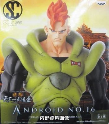Banpresto Zoukei Tenkaichi Budokai Vol. 6 SCultures BIG Android 16