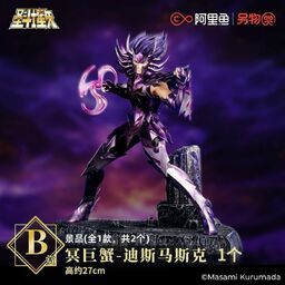 Saint Seiya - Cancer Death Mask - Ichiban Kuji - Saint Seiya Ichiban Kuji -The New Holy War Hades- (6th Installment)  (B prize) - Hades Specter Surplice