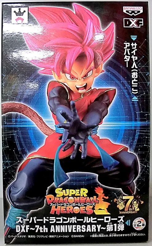 Banpresto DXF 7th ANNIVERSARY Series 1 Saiyan (Male) Avatar