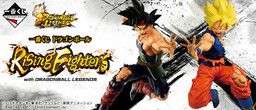 Dragon Ball Legends - Son Goku SSJ - Ichiban Kuji - Ichiban Kuji Rising Fighters with Dragon Ball Legends (Last One Prize)