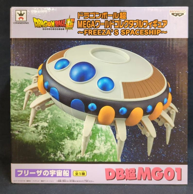 Banpresto WCF Dragon Ball MEGA World Collectable Figure FREEZA'S SPACE SHIP