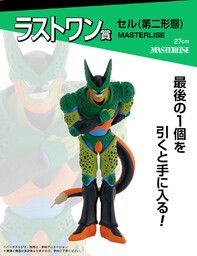 Dragon Ball Z - Semi-Perfect Cell - Ichiban Kuji - Ichiban Kuji Dragon Ball VS Omnibus Amazing  (Last One Prize) - Masterlise