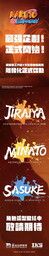 Naruto Shippuuden - Jiraiya (Iron Kite Studio)