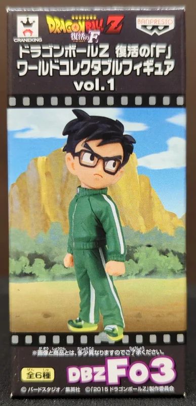Banpresto WCF Dragon Ball Resurrection 'F' vol.1 DBZF03 Son Gohan