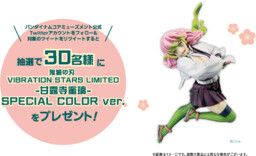 Kimetsu no Yaiba - Kanroji Mitsuri - Vibration Stars  (Limited) - Special Color ver.