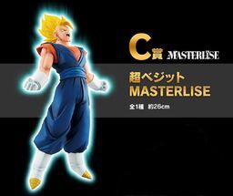 Dragon Ball Z - Vegito SSJ - Ichiban Kuji - Ichiban Kuji Dragon Ball VS Omnibus Ultimate  (C Prize) - Masterlise
