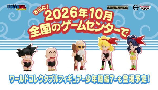 Dragon Ball - Krillin - Dragon Ball World Collectable Figure -Shounenki Hen 7- - World Collectable Figure