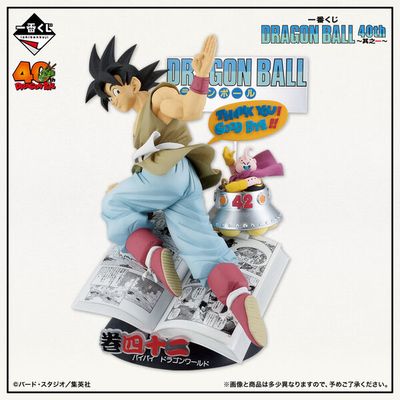 Dragon Ball - Majin Buu (Fat) - Son Goku - Dragon Ball Comics Vignette - Ichiban Kuji - Ichiban Kuji Dragon Ball 40th ~Sono Ichi~ (B Prize)