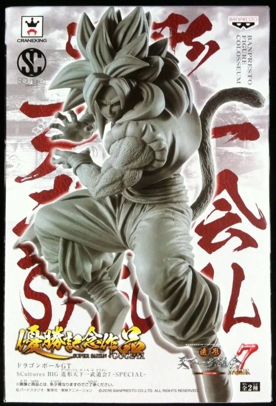 Banpresto - SCultures - BIG Zoukeiou World Martial Arts Tournament (Tenkaichi Budokai) 7-SP Dragon Ball GT Gogeta (Special Color)
