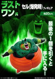 Dragon Ball Z - Semi-Perfect Cell - Ichiban Kuji - Ichiban Kuji Dragon Ball VS Omnibus Cross  (Last One Prize)