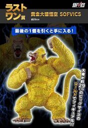 Dragon Ball GT - Golden Oozaru - Ichiban Kuji - Ichiban Kuji Dragon Ball VS Omnibus Ultimate  (Last One Prize) - Sofvics