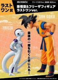 Dragon Ball Z - Son Goku - Ichiban Kuji - Ichiban Kuji Dragon Ball Battle on Planet Namek (Last One Prize) - Masterlise