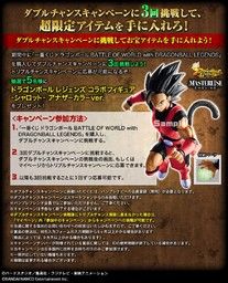 Dragon Ball Legends - Shallot - Ichiban Kuji - Ichiban Kuji Dragon Ball Battle of World With Dragon Ball Legends - Masterlise - Masterlise Emoving - Another Color ver.