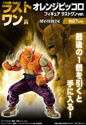 Dragon Ball Super Super Hero - Orange Piccolo - Ichiban Kuji - Ichiban Kuji Dragon Ball VS Omnibus BRAVE (Last One Prize) - Masterlise - Last One Ver.