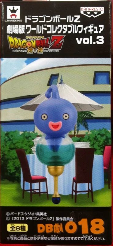 Banpresto WCF Dragon Ball Z Movie Version Vol.3 DB Drama 018 Prophecy Fish