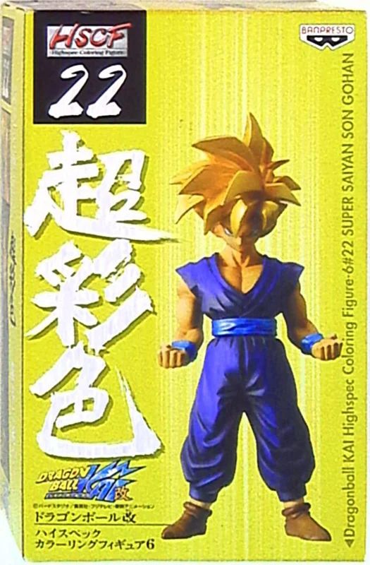 Banpresto DB Kai HSCF06 SS Gohan