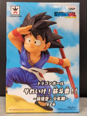 Banpresto Go! Anpanman! Nimbus Cloud!! Son Goku: Shonen Son Goku (Blue)