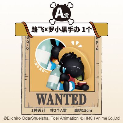 Luo Xiao Hei Zhan Ji - One Piece - Monkey D. Luffy - Xiao Hei - Ichiban Kuji - Ichibansho One Piece x Luo Xiao Hei Zhan Ji (A Prize)