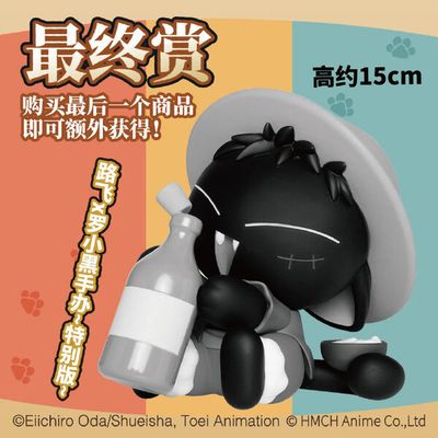 Luo Xiao Hei Zhan Ji - One Piece - Monkey D. Luffy - Xiao Hei - Ichiban Kuji - Ichibansho One Piece x Luo Xiao Hei Zhan Ji (Last One Prize) - Last Prize