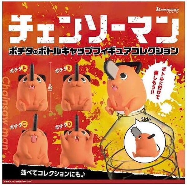 Chainsaw Man - Pochita - Bottle Cap - Chainsaw Man Pochita's Bottle Cap Figure Collection (Bushiroad Creative)
